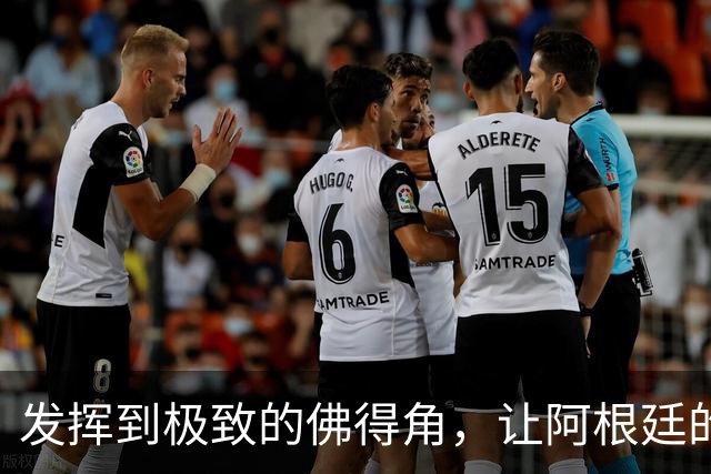 发挥到极致的佛得角，让阿根廷的问题彻底暴露